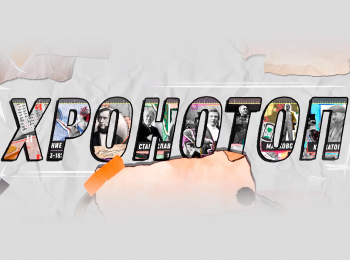 программа Точка ТВ: Хронотоп Игорь Курчатов