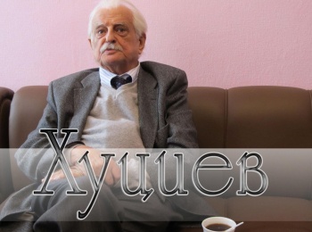 Хуциев-Фильм-3-й