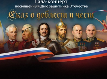 программа Матч Арена: Художественная гимнастика Гала концерт Сказ о доблести и чести Трансляция из Москвы