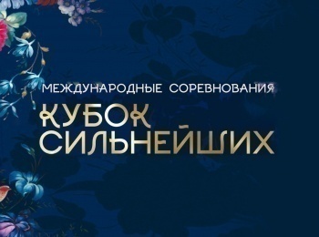 программа Матч Арена: Художественная гимнастика Кубок сильнейших Группы Многоборье