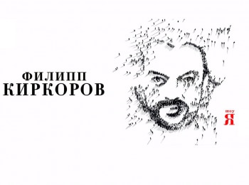 программа Калейдоскоп ТВ: Я 2 часть