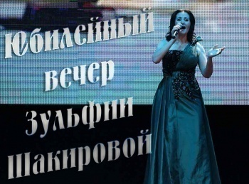 программа ТНВ-планета: Юбилейный вечер Зульфии Шакировой
