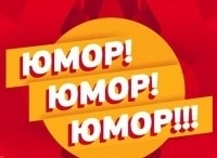 Юмор!-Юмор!-Юмор!-Выпуск-от-3-декабря