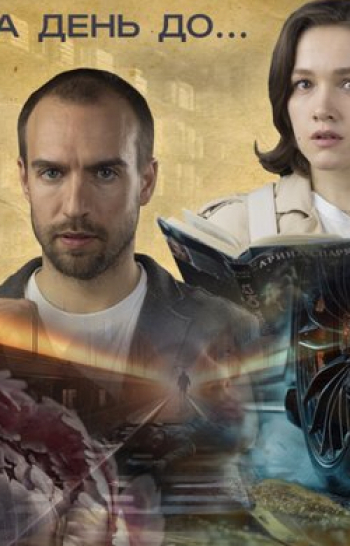 программа Наше мужское: За день до Ирис и каштаны Часть 2