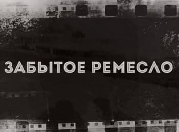 Забытое-ремесло-Цирюльник