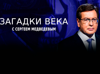 программа Звезда: Загадки века Как делили карту мира после войны