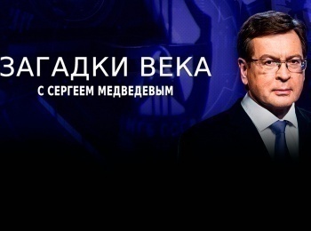 программа Звезда: Загадки века Как Хрущев армию реформировал