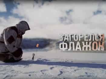 Загорелся-флажок-Малая-река-Ловля-в-бочаге