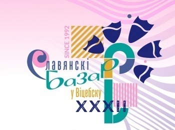 Закрытие-XXXII-Международного-фестиваля-искусств-Славянский-базар-в-Витебске