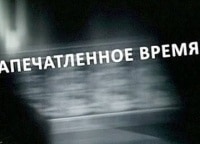программа Культура: Запечатленное время Моды 1956 года