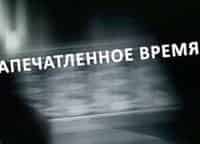 программа Культура: Запечатленное время На международном конгрессе моды