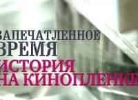 Запечатленное-время-Новогодний-капустник-в-ЦДРИ