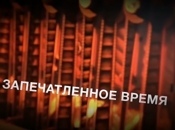 Запечатленное-время-Твои-книжки