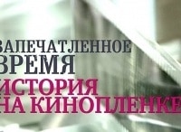 Запечатленное-время-Воздушный-спектакль