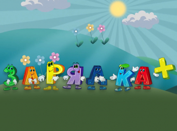 программа Надежда: Зарядка Комплекс физических упражнений Маленький обруч