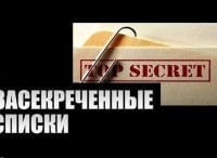 программа РЕН ТВ: Засекреченные списки 13 невероятных событий, которые от нас скрыли