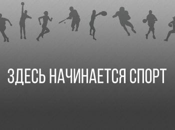программа Матч Игра: Здесь начинается спорт Сент Эндрюс