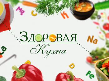 Здоровая-кухня-Масло,-молоко-и-мука-из-конопли