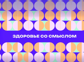 программа Здоровое ТВ: Здоровье со смыслом Как быстро уснуть?