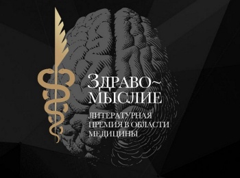 программа Доктор: Здравомыслие 2022