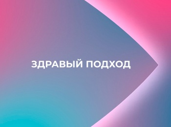 Здравый-подход-Гастрит