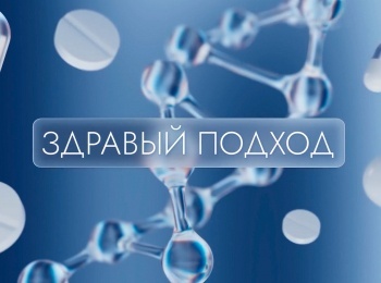 программа Продвижение: Здравый подход Хронический ларингит