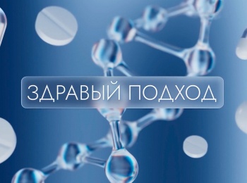 программа Продвижение: Здравый подход Хронический холецистит