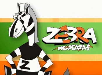 Зебра-полосатая