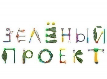 Зеленый-проект-Сборник-19-й