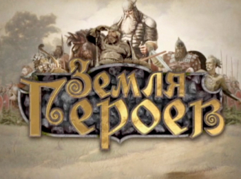 программа 360 Подмосковье: Земля героев