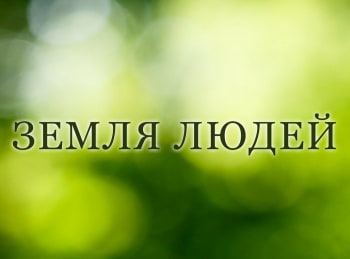Земля-людей-Рождество-в-Карелии