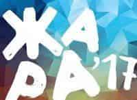 Жара-Гала-концерт