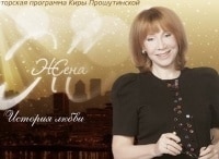 Жена-История-любви-Анжелика-Агурбаш