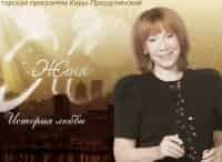 Жена-История-любви-Наина-Ельцина