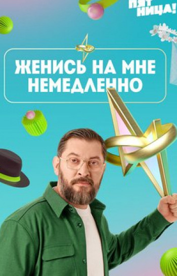 программа Пятница