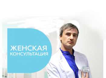 программа Star Family: Женская консультация 5 серия