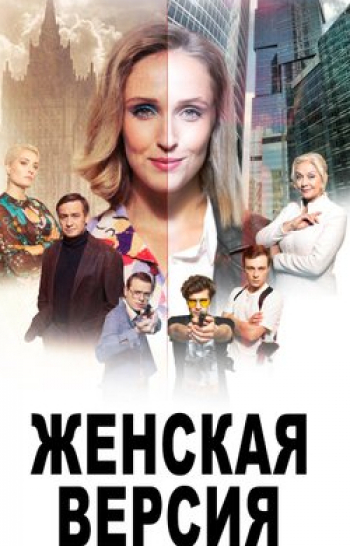 программа Доверие: Женская версия Комсомольский роман 4 серия