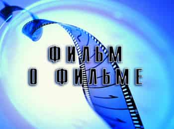Живая-история-Эхо-вечного-зова