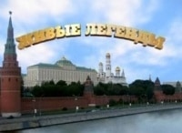 программа Евроспорт 2: Живые легенды