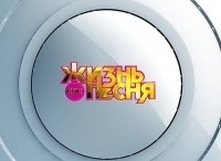 Жизнь-как-песня