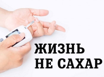 Жизнь-не-сахар-Путешествия-и-диабет