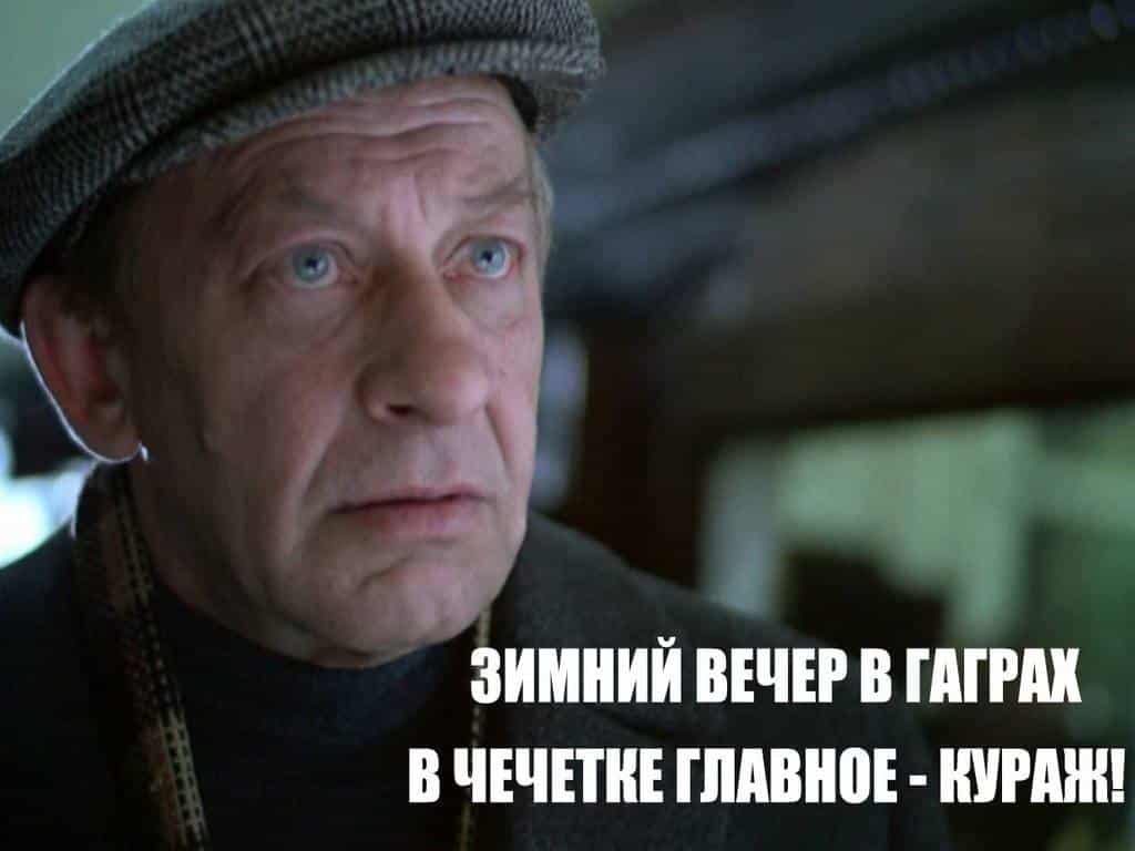 программа Культура: Зимний вечер в Гаграх В чечетке главное кураж!