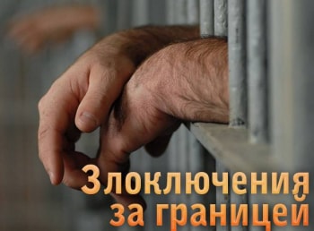 программа National Geographic: Злоключения за границей Облава в Таиланде