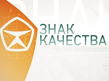 программа Центральное телевидение: Знак качества Продукты для радости
