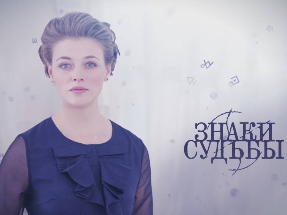 Знаки-судьбы-Меж-двух-огней