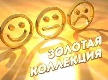 программа ТНТ4: Золотая коллекция Слепаков Vs Суровый