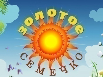 программа Загородная жизнь: Золотое семечко Перцы и томаты