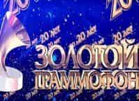 Золотой-граммофон-Часть-2