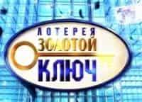 Золотой-ключ