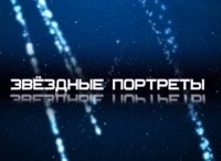 Звездные-портреты-Сергей-Крикалёв-Человек-рекорд